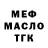 Амфетамин Розовый TUR BURO