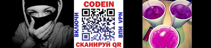 Codein Purple Drank  Суздаль 