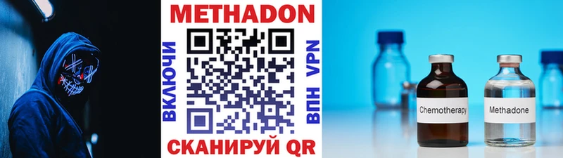 МЕТАДОН methadone  магазин продажи   Суздаль 